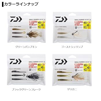 スモールラバージグ 多色セット　新品未使用 Amazon.co.jp: ダイワ スモールラバージグSS 直行パック 1.8g